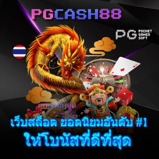บอล 888